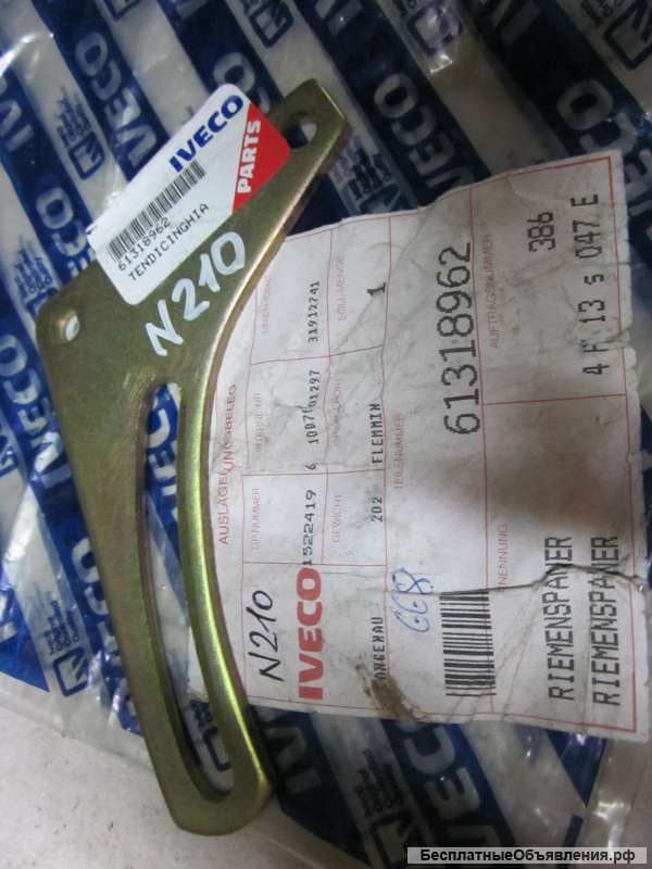 61318962 Кронштейн кондиционера для грузовых автомобилей IVECO
