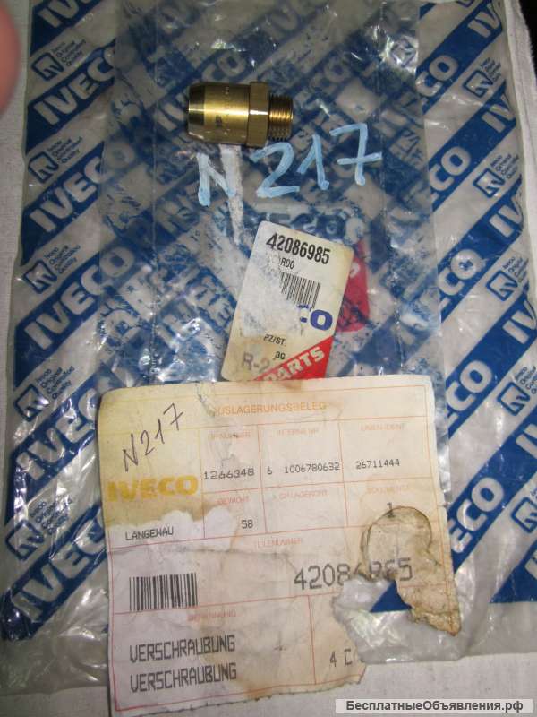 42086985 Штуцер для грузовых автомобилей IVECO