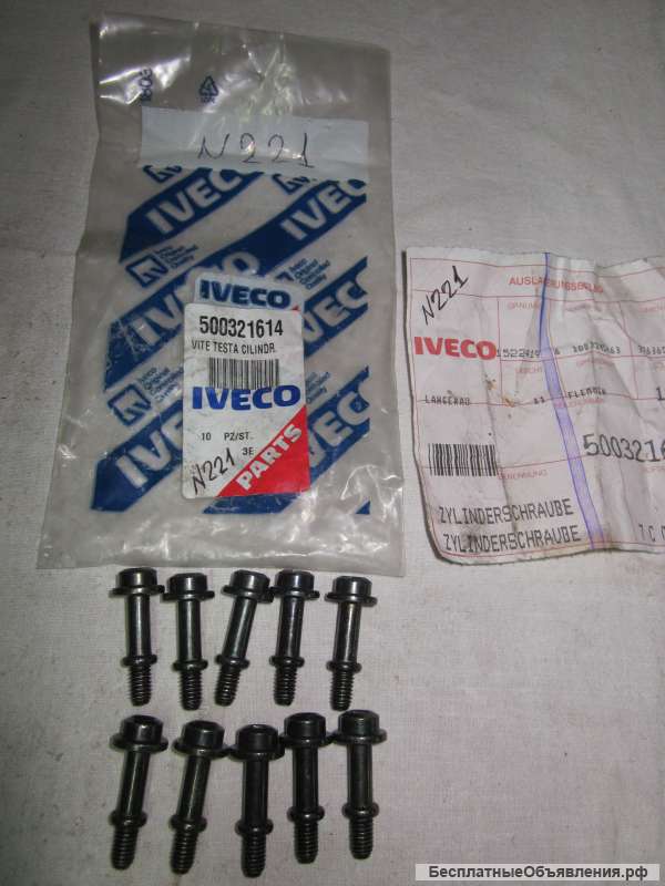 500321614 Винт ограничительный для грузовых автомобилей IVECO