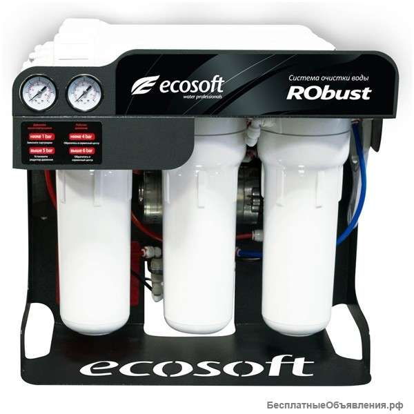 Фильтр обратного осмоса Ecosoft Robust- для подготовки воды в кафе и ресторанах