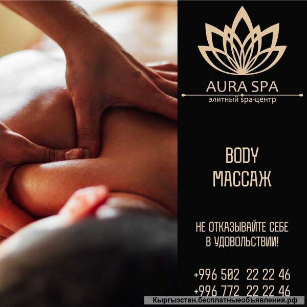 Массажный Салон Spa-центр