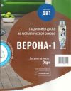 Гладильная доска "Верона-1 Одри"