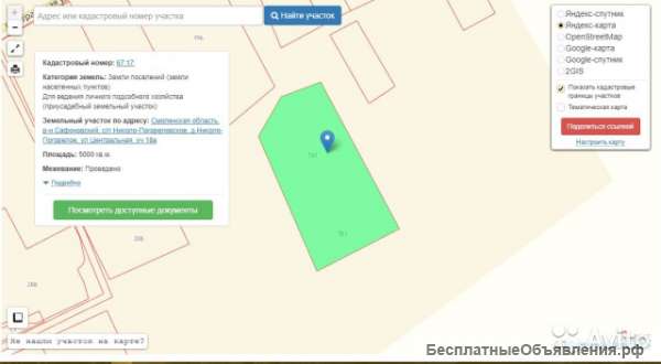 Земельный участок 50 соток