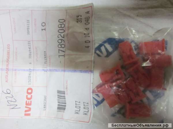 17892080 Пистон крепления панели двери для грузовых автомобилей IVECO