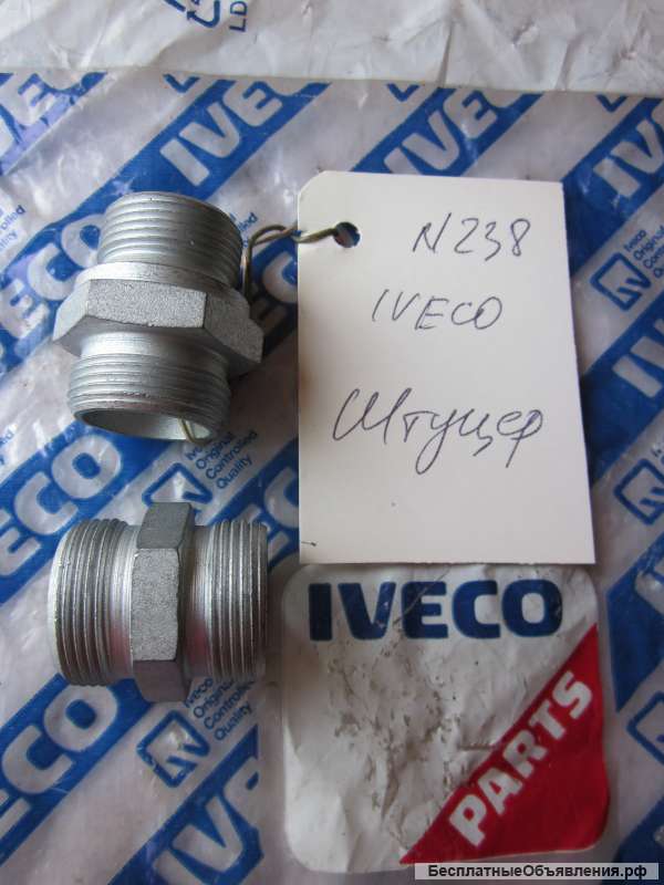 Штуцер для грузовых автомобилей