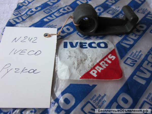 Ручка пластмассовая для грузовых автомобилей IVECO