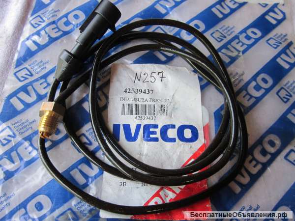 42539437 Датчик износа тормозных колодок TYCO для грузовых автомобилей IVECO