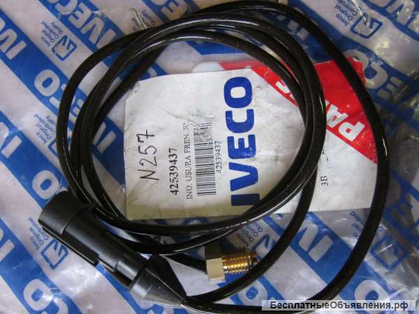 42539437 Датчик износа тормозных колодок TYCO для грузовых автомобилей IVECO