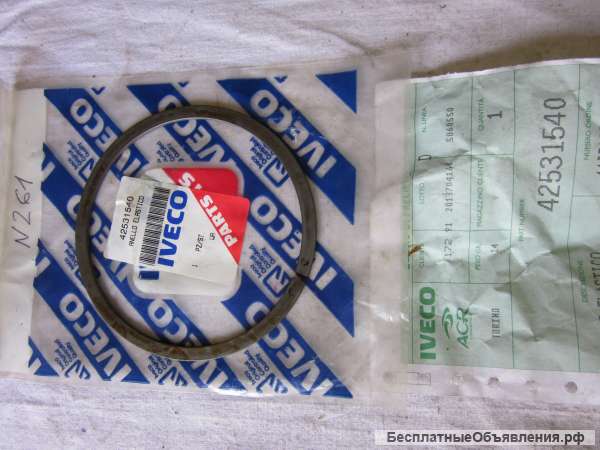 42531540 Кольцо стопорное для грузовых автомобилей IVECO