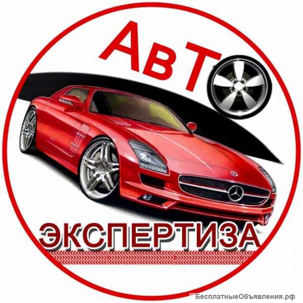Независимая авто-экспертиза после ДТП в Красноярске
