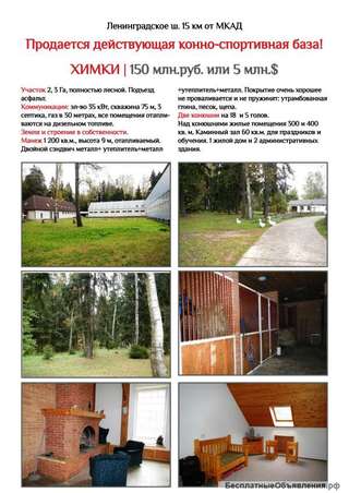 Оздоровительный центр.(Черные грязи)