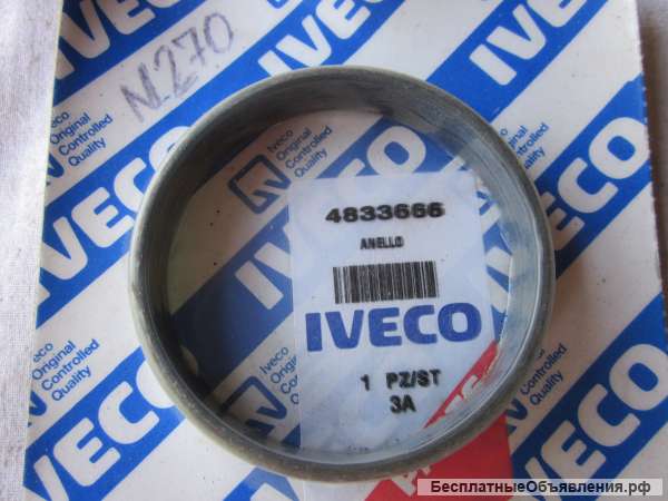 4833666 Сальник ступицы передней для грузовых автомобилей IVECO