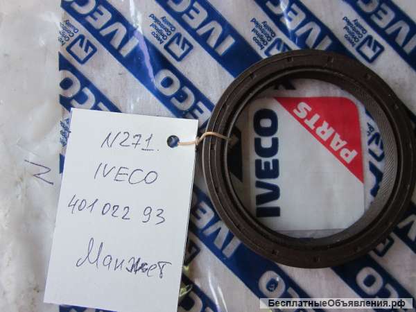 40102293 Сальник подшипника ступицы для грузовых автомобилей IVECO