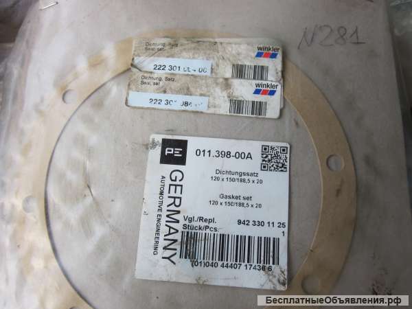 9423301125 Прокладка ступицы 011.398-00А для грузовых автомобилей