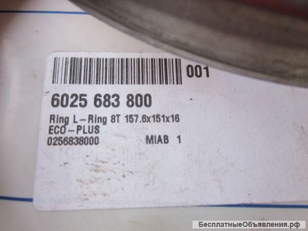 6025683800 Кольцо для грузовых автомобилей