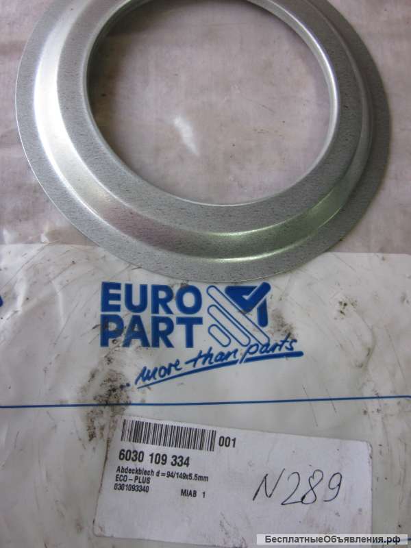 6030109334 Кольцо маслоотражательное для грузовых автомобилей