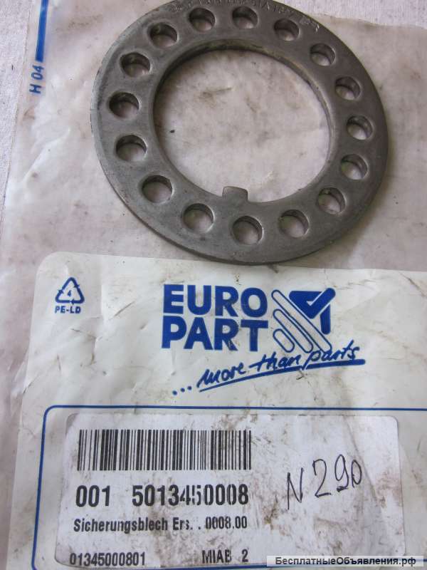 5013450008 Кольцо стопорное для грузовых автомобилей