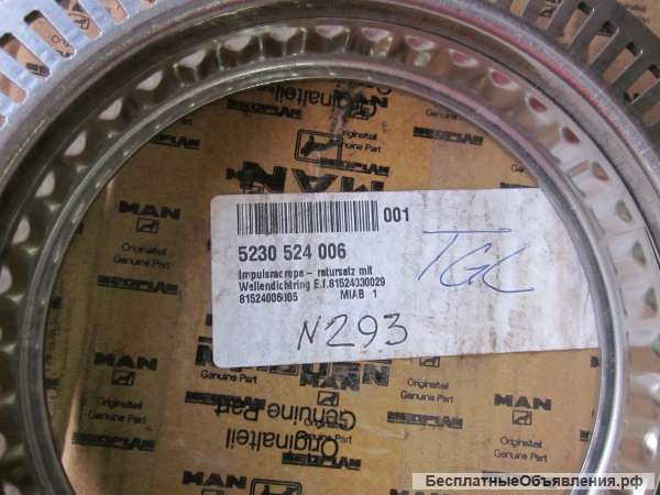 81524006005 Кольцо ABS для грузовых автомобилей MAN TGL