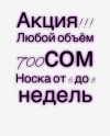Наращивание ресниц Акция-700 сом все объемы