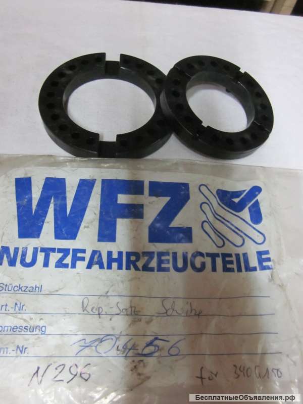 Кольцо пластмассовое WFZ для грузовых автомобилей