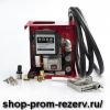 Мобильная станция для перекачки топлива 220V