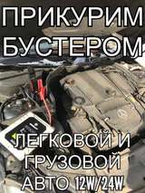 Открыть автомобиль вскрыть авто Люберцы Некрасовка Москва
