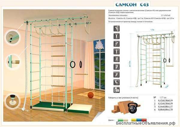 ДСК "Самсон-43" с рукоходом + сетка