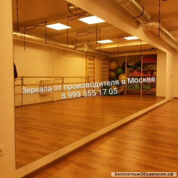 Зеркала для хореографии