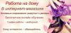 Интернет-магазин