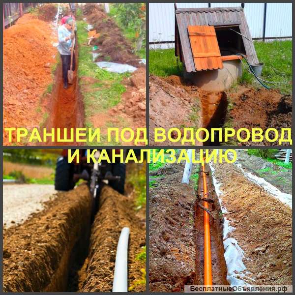 Траншея, мы можем выкопать траншею в Воронеже, роем траншеи