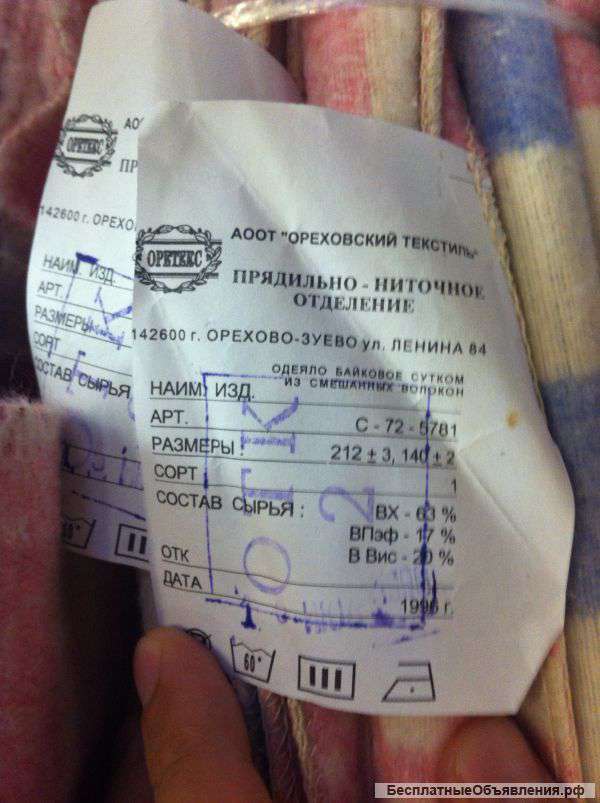 Одеяла байковые с гос.резерва