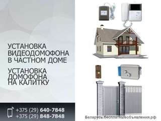 Установка видеодомофона в частном доме. Установить домофон на калитку