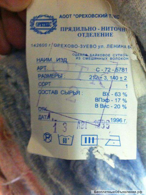Текстиль с гос.резерва