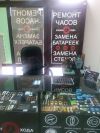 Часовая мастерская