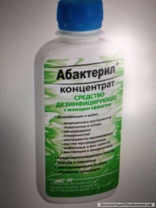 Дезинфицируещее средство Абактерил