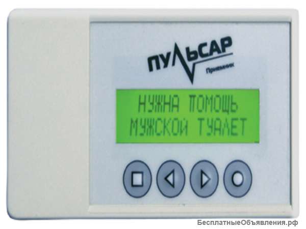 Система вызова персонала для улицы