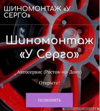 Требуется шиномонтажник