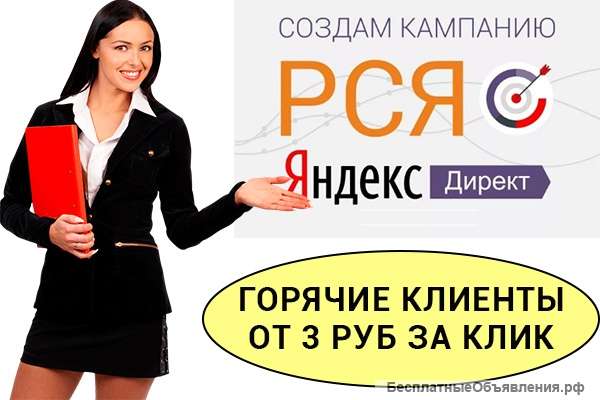 4 Контекстная Реклама Работает в 0 ?