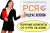 4 Контекстная Реклама Работает в 0 ?