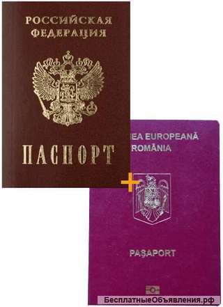 Гражданство EC