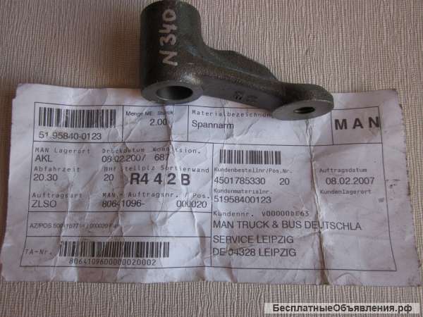 51.95840-0123 Кронштейн для грузовых автомобилей MAN