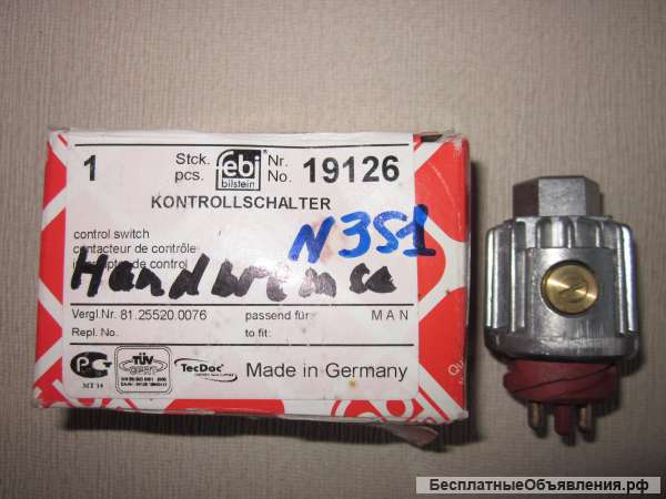 81.25520-0076 Датчик стоп-сигнала (лягушка) для грузовых автомобилей MAN