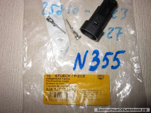 Разъём электрический, комплект для грузовых автомобилей