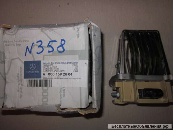A0001592804 Нагревательный элемент для грузовых автомобилей Mercedes Benz