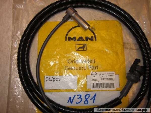 81.27120-6067 Датчик ABS для грузовых автомобилей MAN