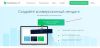 Сделаю Лендинг - сайт одностраничник на platformalp За 800 р