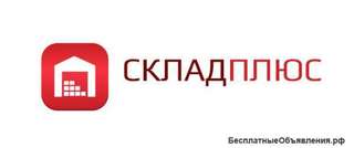 Упаковщики на склад вахта
