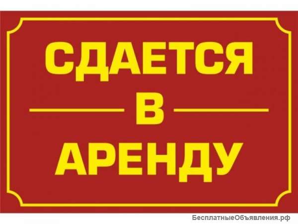 Сдается зал 35м.кв. под занятия.