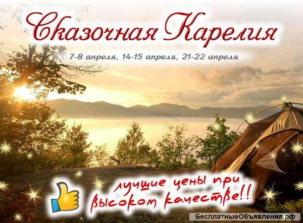 Карелия