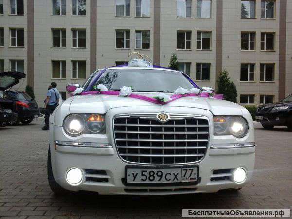 Авто на заказ, крайслер с 300 белый